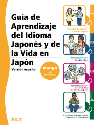 guía de aprendizaje del idioma japonés y de la vida en japón